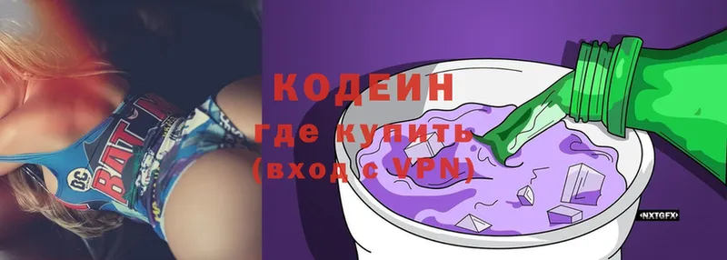 как найти закладки  Данилов  Кодеиновый сироп Lean напиток Lean (лин) 